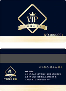 高端VIP会员卡设计