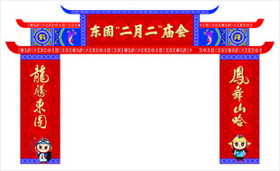 传统春节门楼装饰