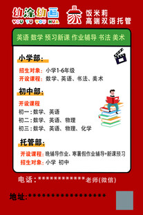 红色党建主题党员学习卡