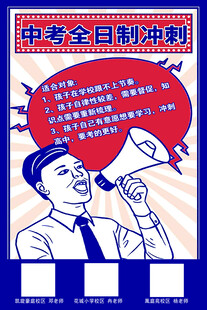 辅导班彩页