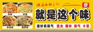 炒粉