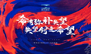 年会背景led屏