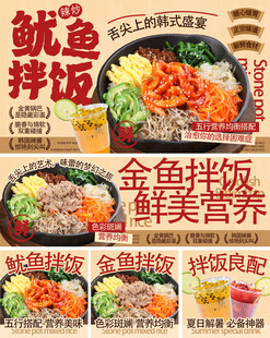 烧鱿鱼饭