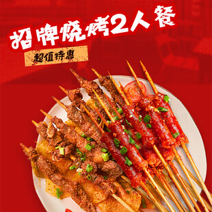 烧烤海报