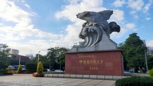 中山市东升镇地标