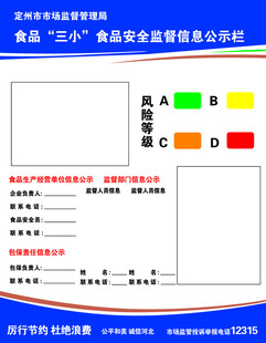 企业安全生产责任告知牌