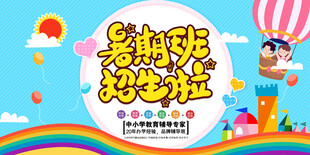 幼儿班招生啦