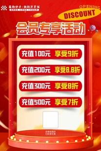 会员专享活动福利大放送