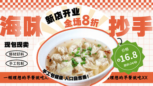 重庆抄手