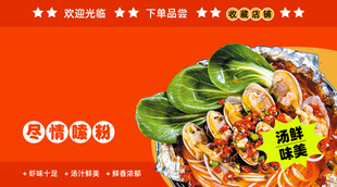 花甲粉 
