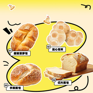 烘焙面包