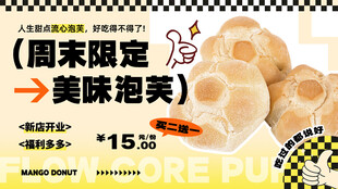 烘焙面包
