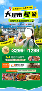 云南旅游 
