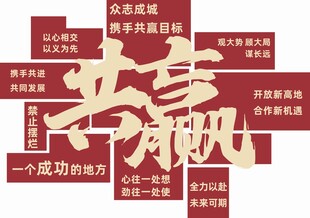 公司企业文化墙