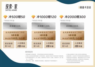 充值活动