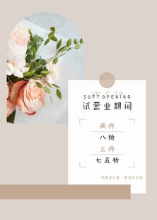 简约花卉卡片设计展示