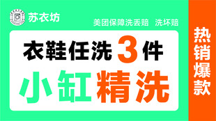 洗衣店小标签