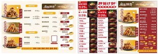 小吃炸鸡汉堡菜单展示