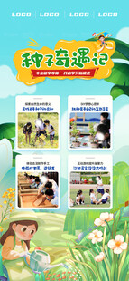 亲子游玩活动宣传