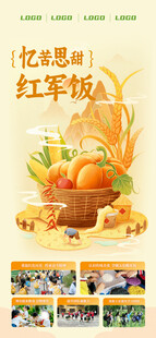 红军主题手抄报模板展示