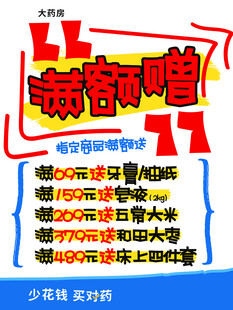 新客专享优惠活动海报