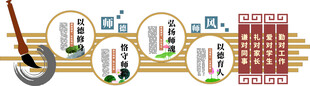 校园文化墙