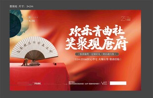 青曲社签到墙