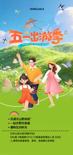 五一