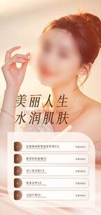 医美