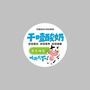 酸奶 鲜奶奶香更纯正