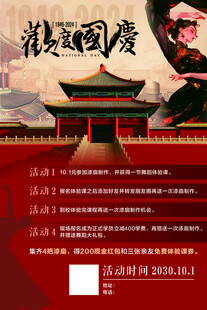 国风舞蹈表演活动海报