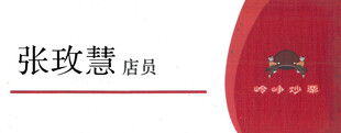 岭峥炒栗