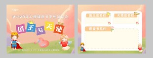 心理活动卡片