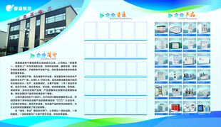 企业文化
