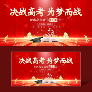 高考倒计时