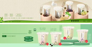奶茶海报