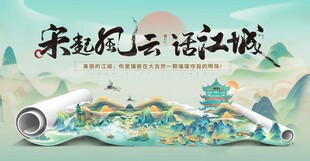 古风山水诗意画卷