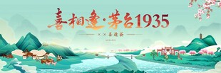 春意山水插画