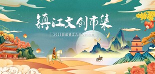 鹤江文创市集场景展示