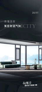 门窗海报