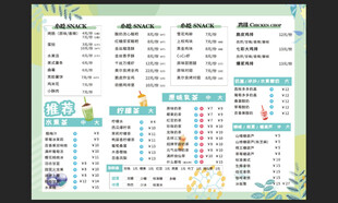 奶茶炸鸡菜单