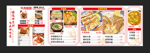 牛肉板面