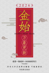 中国风背景