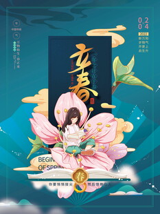 古风立夏插画少女伴花景