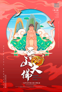 中式插画之宏伟庄严大佛