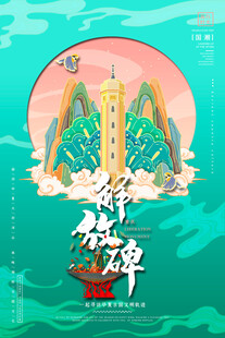 仙侠世界的奇妙飞升场景