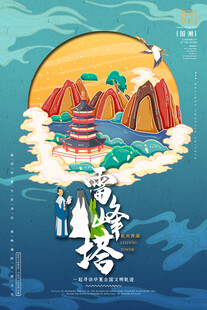 古风插画之奇幻山海景