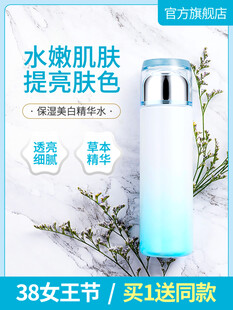 水嫩提亮肌肤护肤产品