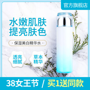 水嫩提亮保湿爽肤水