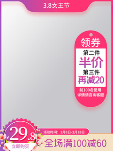 促销活动页全场满减优惠